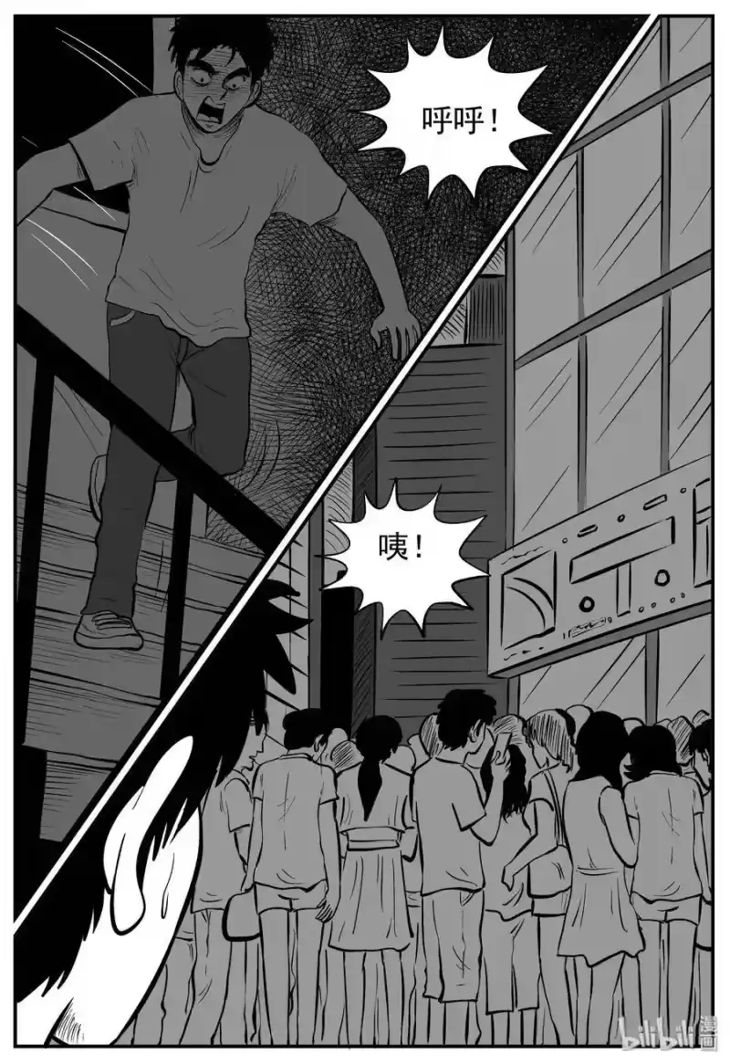 小智怪谈_h 220 魇（2） 第14页
