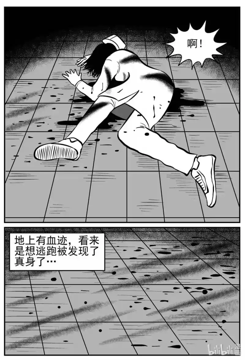 小智怪谈_h 220 魇（2） 第18页
