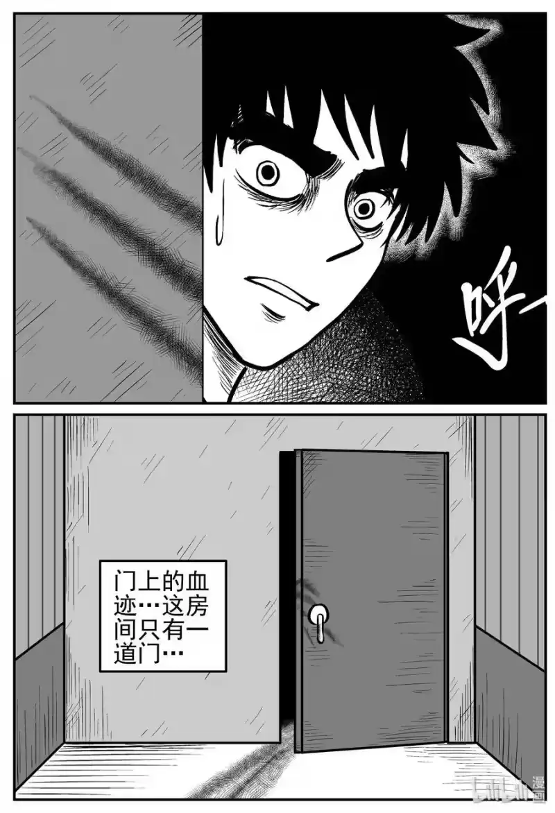 小智怪谈_h 220 魇（2） 第19页
