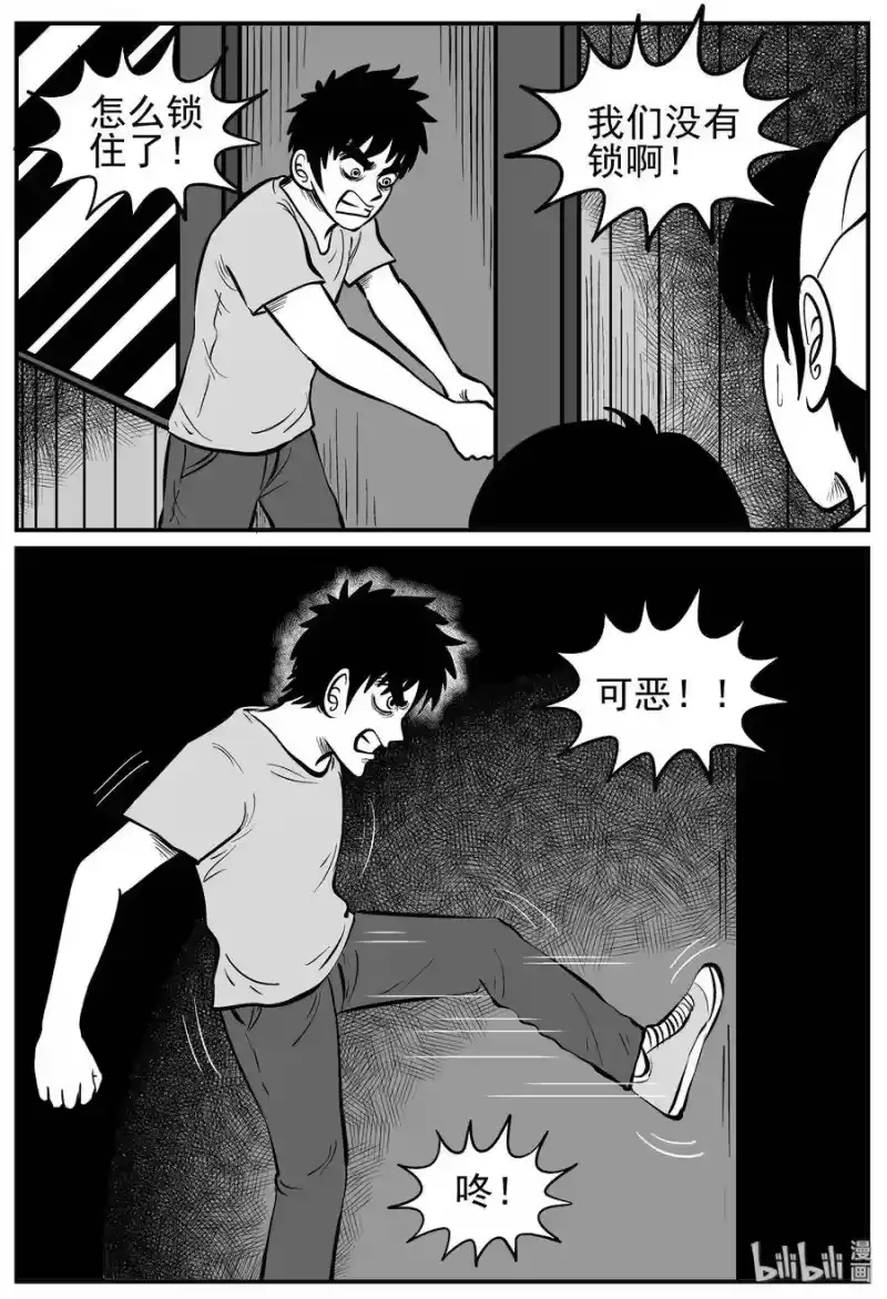 小智怪谈_h 220 魇（2） 第7页