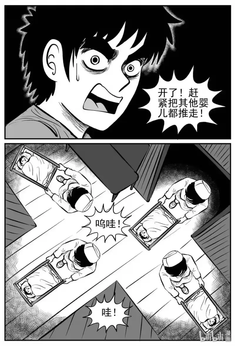 小智怪谈_h 220 魇（2） 第8页
