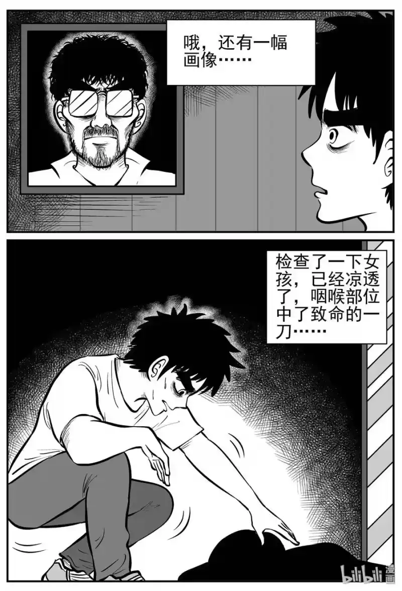 小智怪谈_h 221 镜中人（1） 第4页