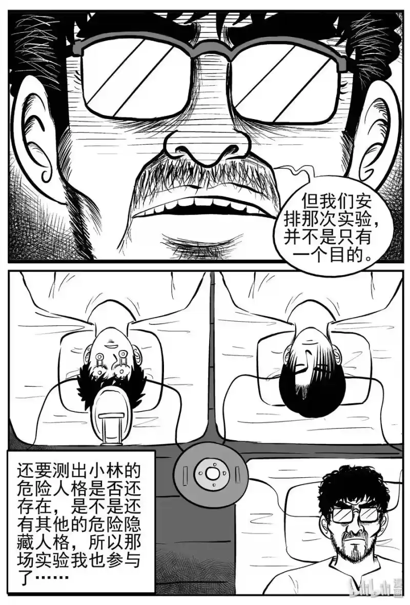 小智怪谈_h 222 镜中人（2） 第18页
