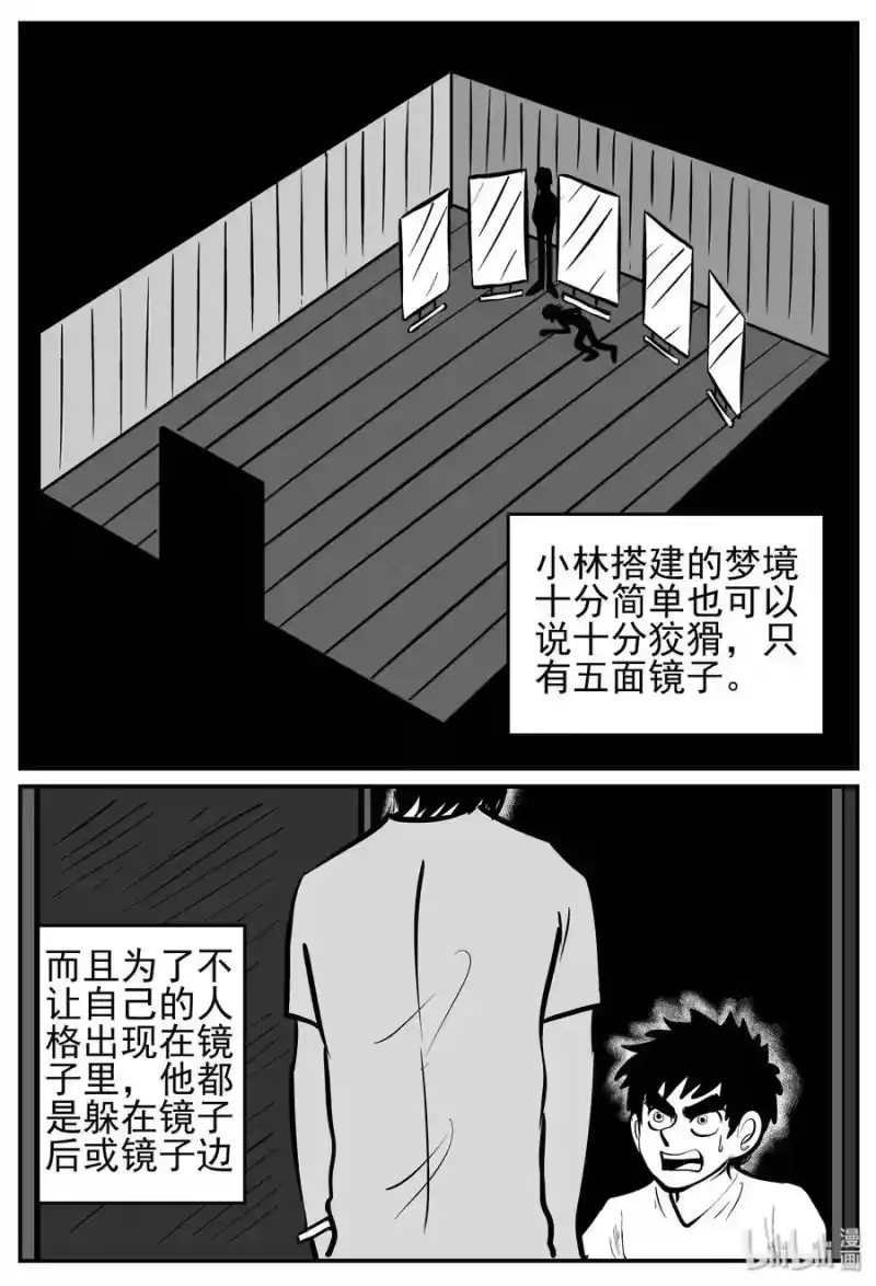 小智怪谈_h 222 镜中人（2） 第19页