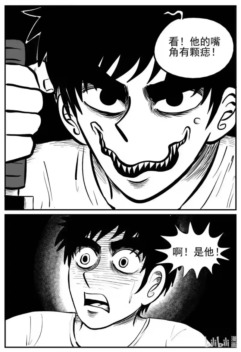 小智怪谈_h 222 镜中人（2） 第6页
