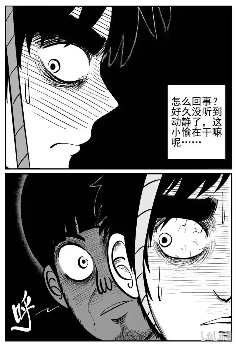 小智怪谈_h 223 愚人劫 第12页