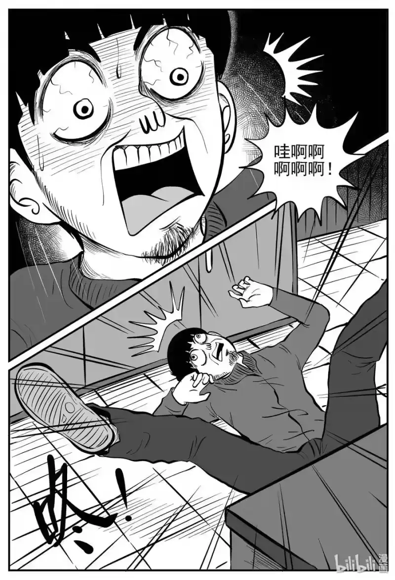 小智怪谈_h 223 愚人劫 第19页