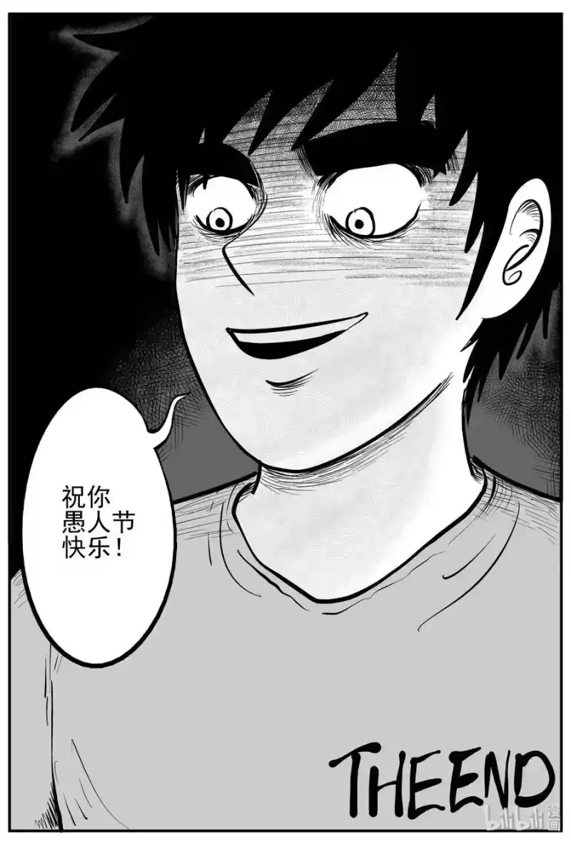 小智怪谈_h 223 愚人劫 第22页