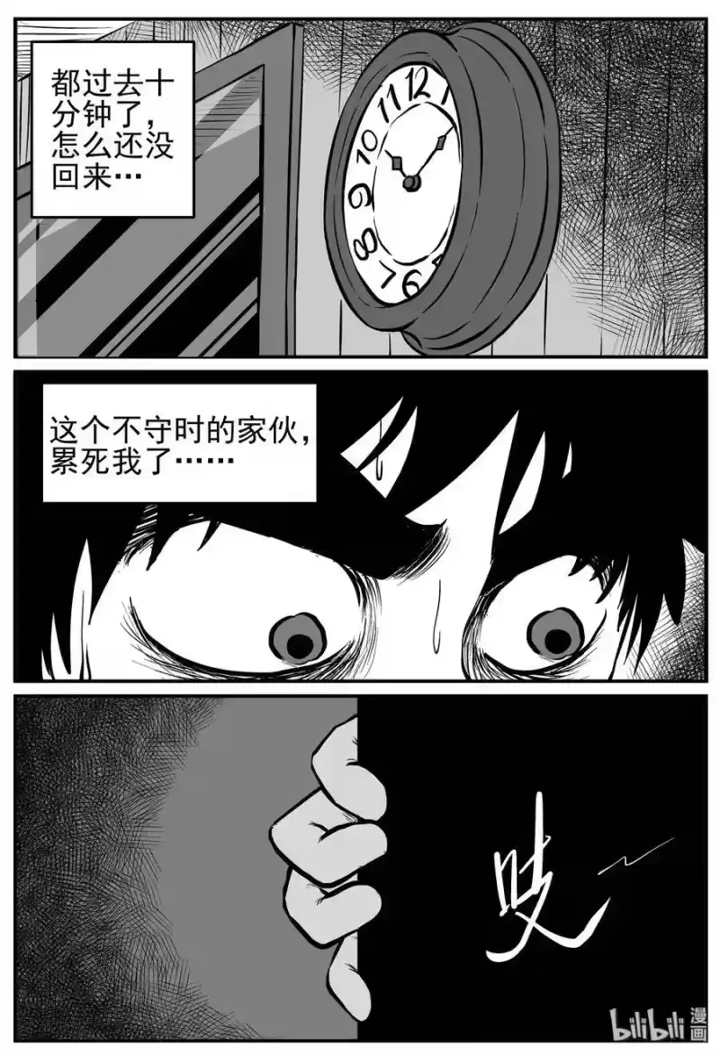 小智怪谈_h 223 愚人劫 第6页