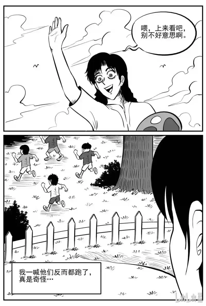 小智怪谈_h 224 孤岛村（1） 第13页