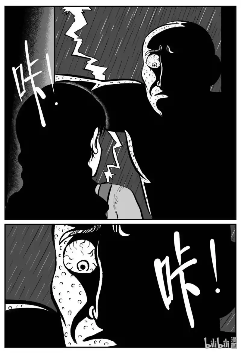 小智怪谈_h 225 孤岛村（2） 第14页
