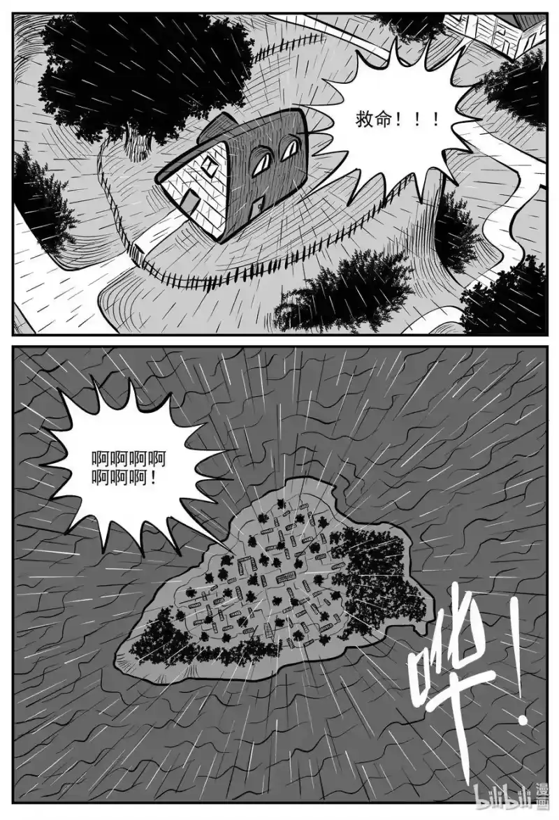 小智怪谈_h 225 孤岛村（2） 第15页