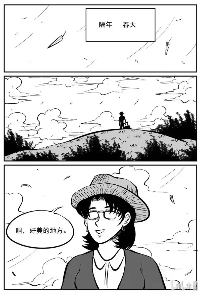 小智怪谈_h 225 孤岛村（2） 第16页