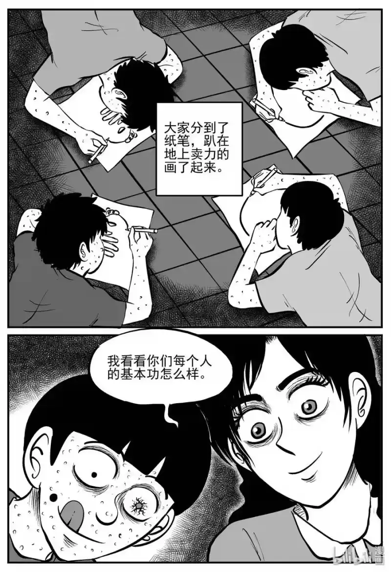 小智怪谈_h 225 孤岛村（2） 第5页
