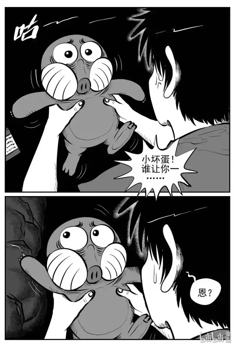 小智怪谈_h 021 它4（5） 第24页