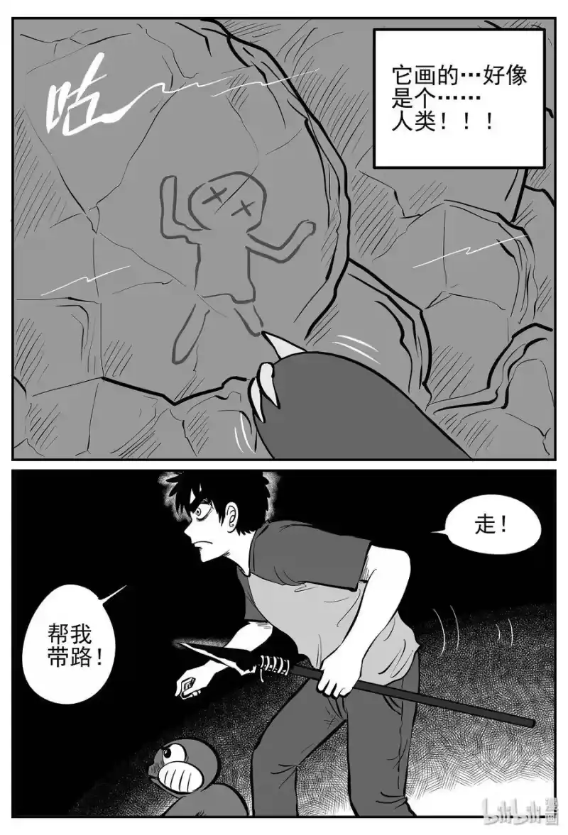 小智怪谈_h 021 它4（5） 第25页