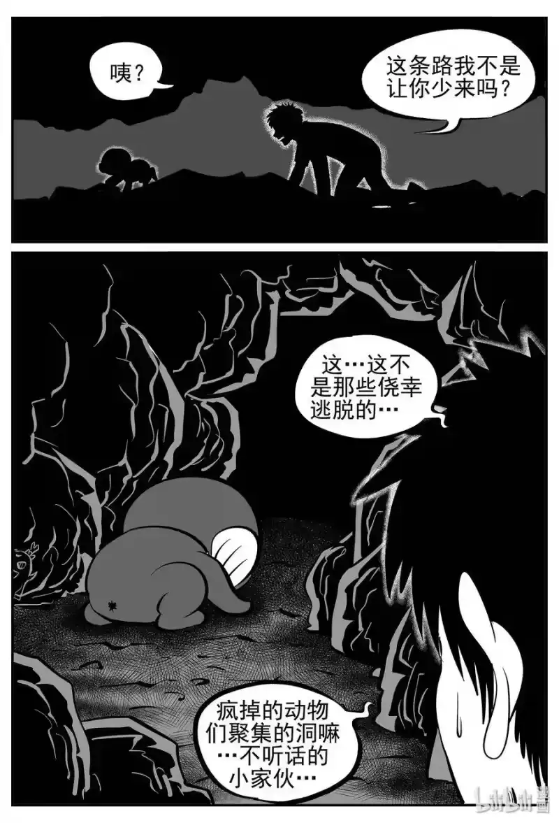 小智怪谈_h 021 它4（5） 第26页