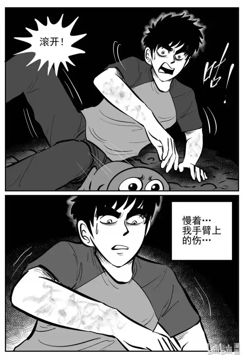 小智怪谈_h 021 它4（5） 第4页