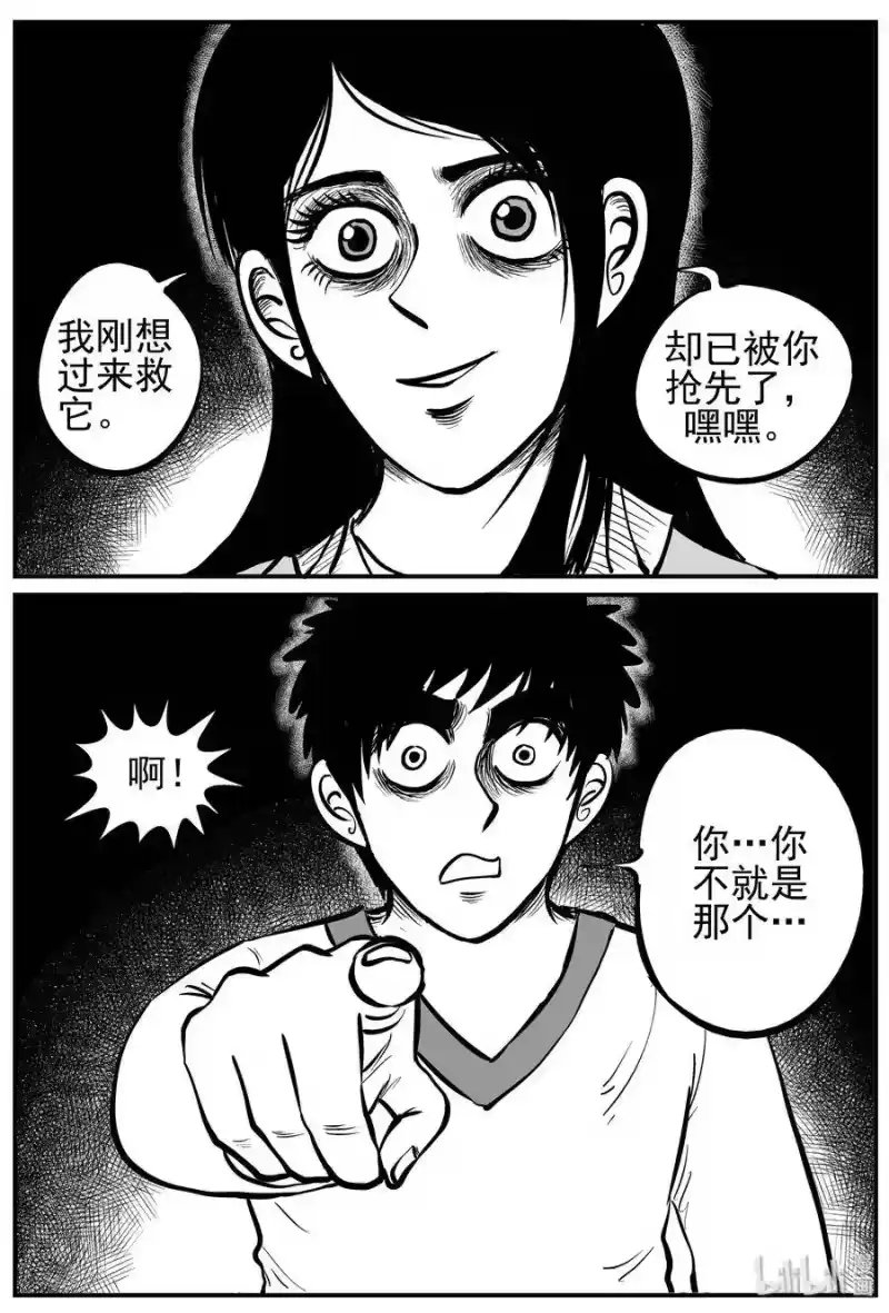 小智怪谈_h 226 海螺湾奇谈（1） 第19页
