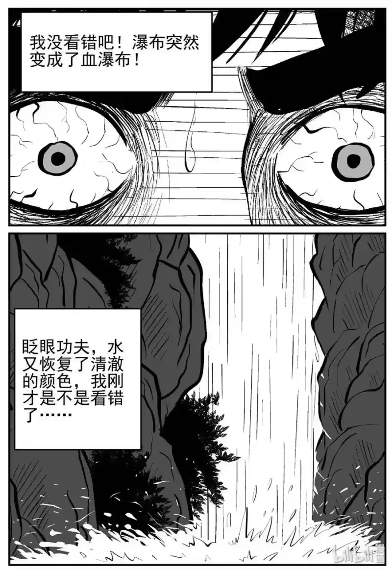 小智怪谈_h 226 海螺湾奇谈（1） 第6页