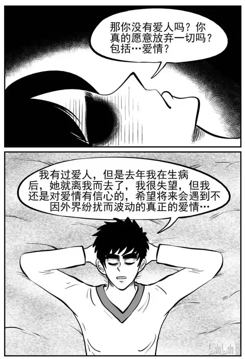 小智怪谈_h 227 海螺湾奇谈（2） 第12页