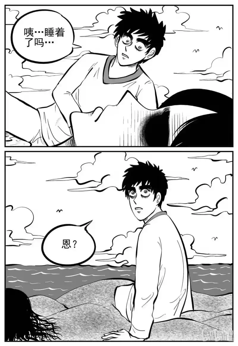 小智怪谈_h 227 海螺湾奇谈（2） 第13页