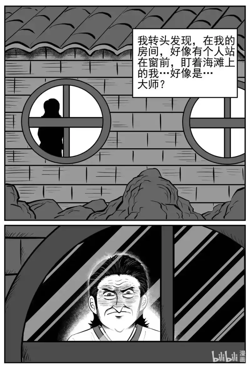 小智怪谈_h 227 海螺湾奇谈（2） 第14页