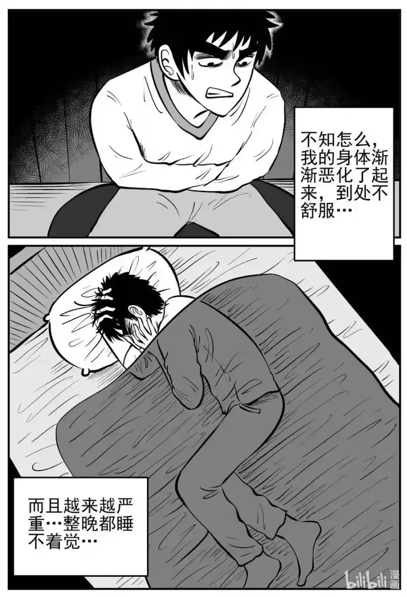 小智怪谈_h 227 海螺湾奇谈（2） 第16页