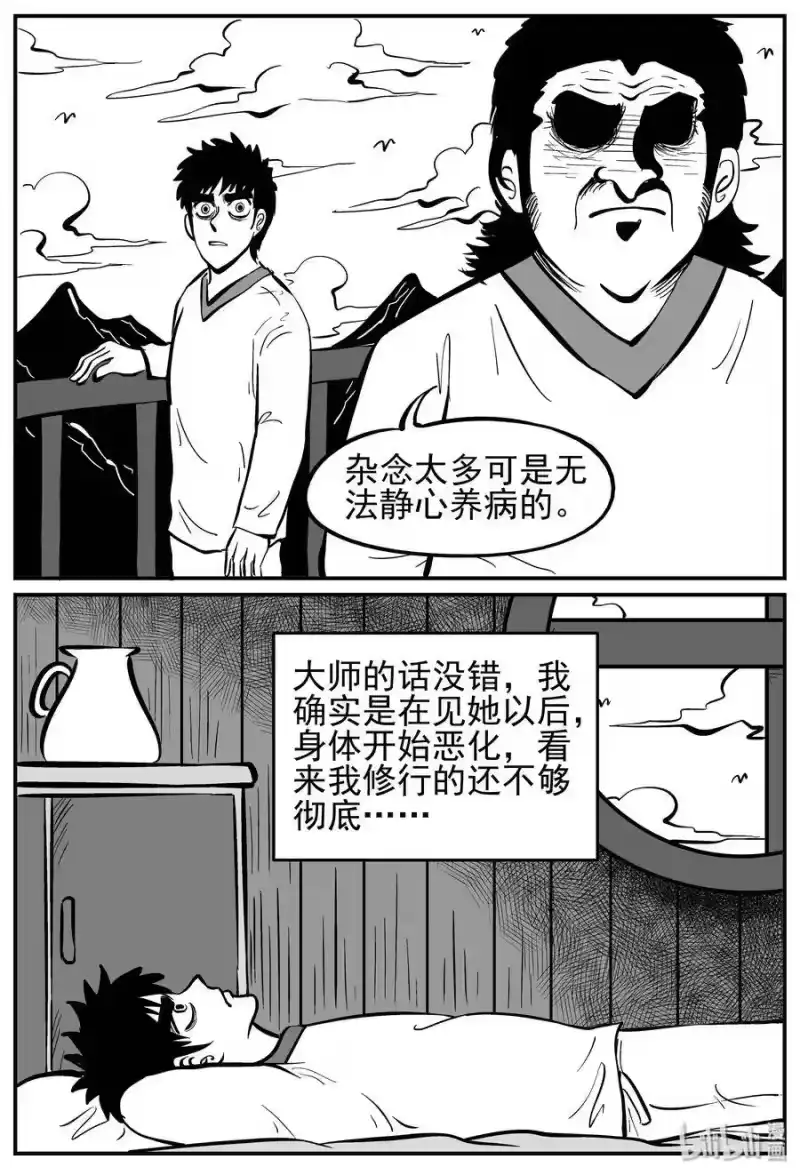 小智怪谈_h 227 海螺湾奇谈（2） 第19页