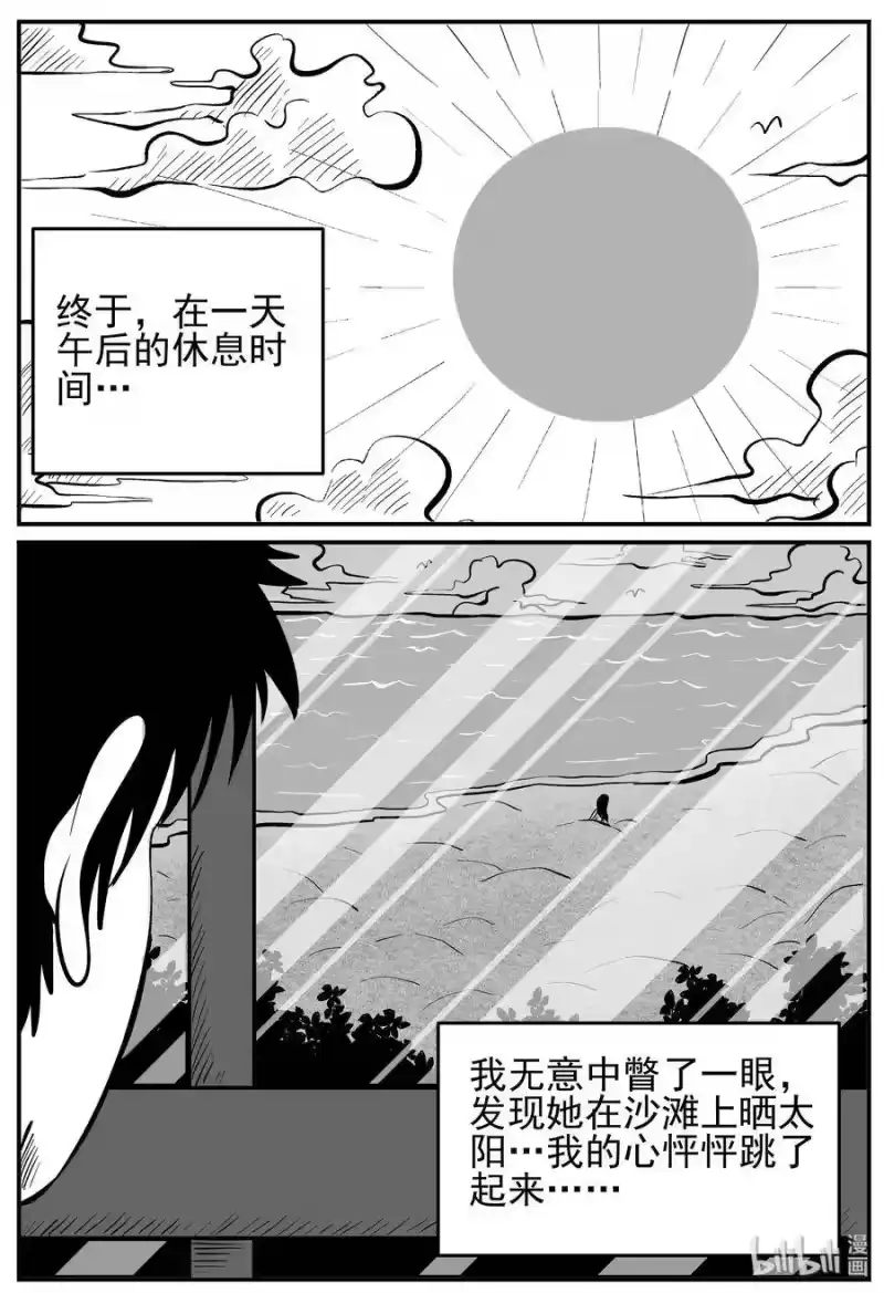 小智怪谈_h 227 海螺湾奇谈（2） 第7页