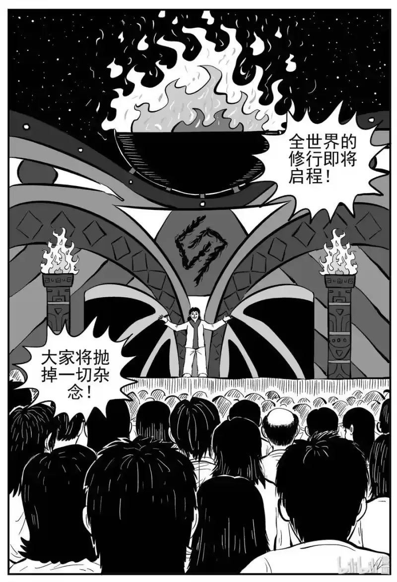 小智怪谈_h 228 海螺湾奇谈（3） 第20页