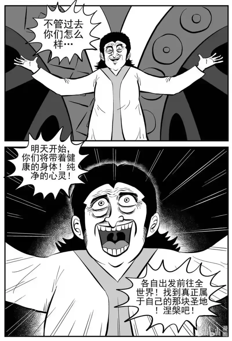 小智怪谈_h 228 海螺湾奇谈（3） 第21页