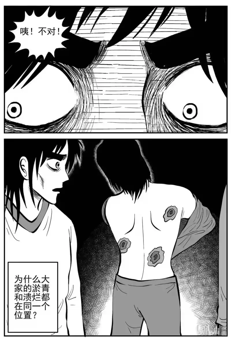 小智怪谈_h 228 海螺湾奇谈（3） 第23页