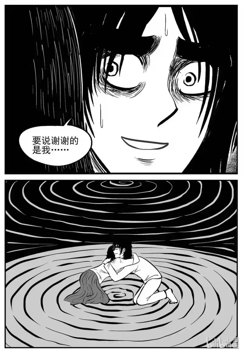 小智怪谈_h 229 海螺湾奇谈（4） 第19页