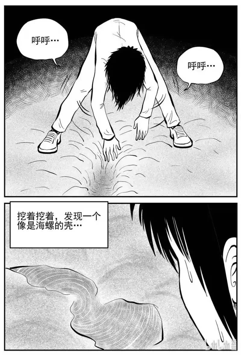 小智怪谈_h 229 海螺湾奇谈（4） 第9页