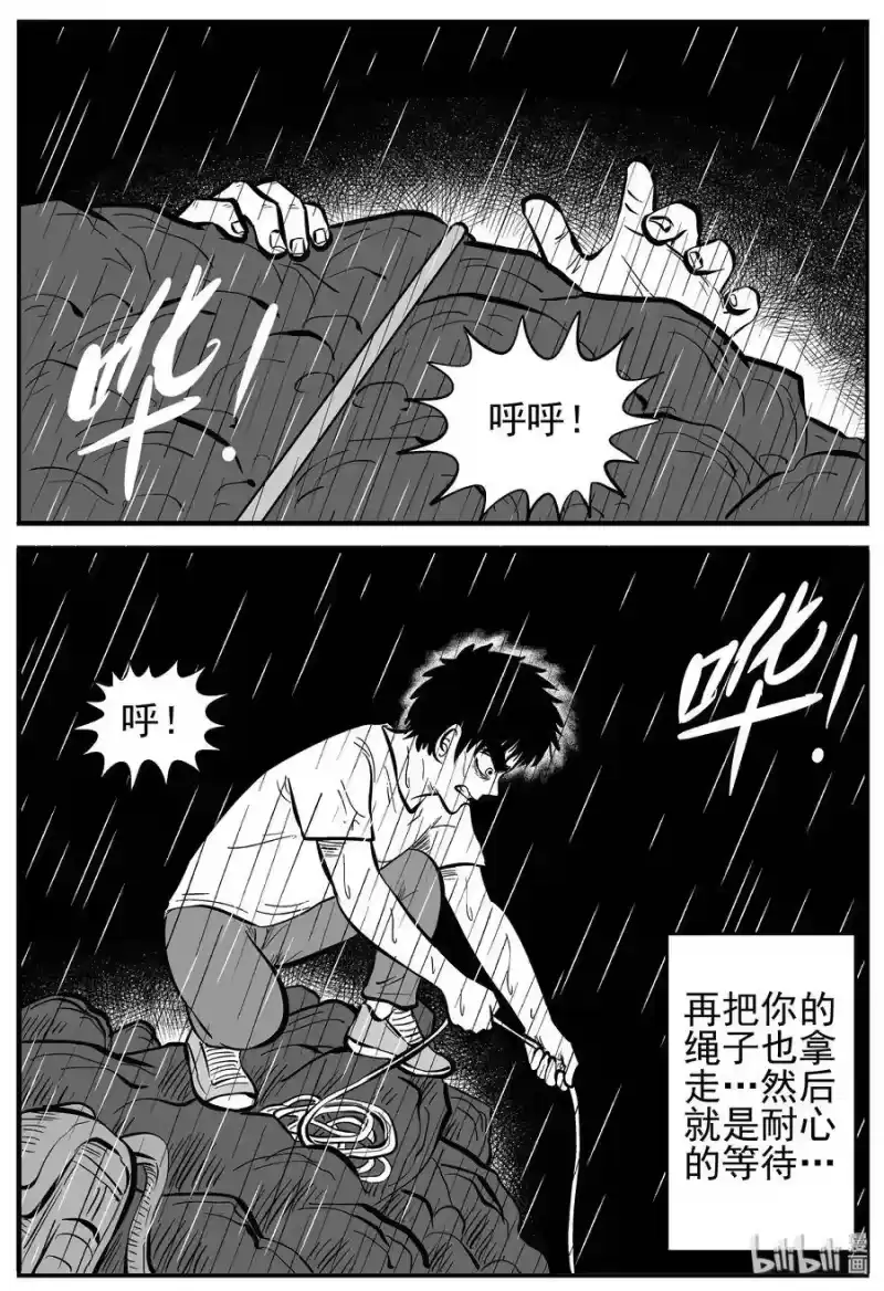 小智怪谈_h 230 悬崖上的大佛（1） 第21页