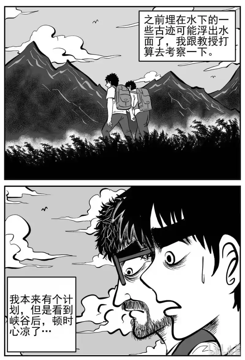 小智怪谈_h 230 悬崖上的大佛（1） 第4页