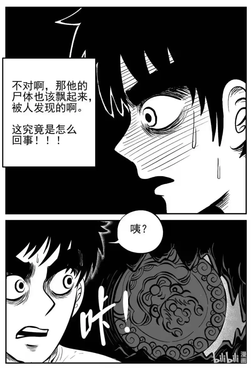小智怪谈_h 231 悬崖上的大佛（2） 第10页