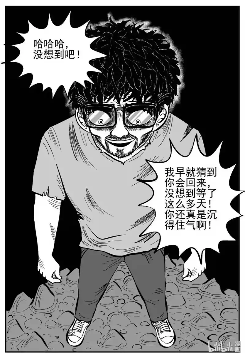 小智怪谈_h 231 悬崖上的大佛（2） 第13页