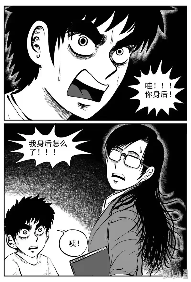 小智怪谈_h 235 墨菲定律（1） 第11页