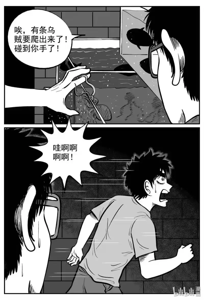 小智怪谈_h 235 墨菲定律（1） 第15页
