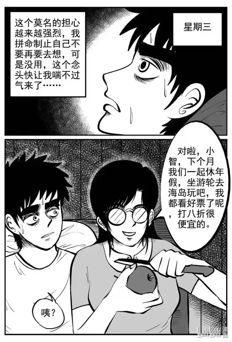 小智怪谈_h 235 墨菲定律（1） 第16页