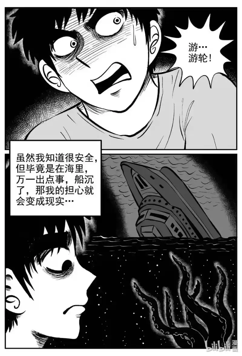 小智怪谈_h 235 墨菲定律（1） 第17页