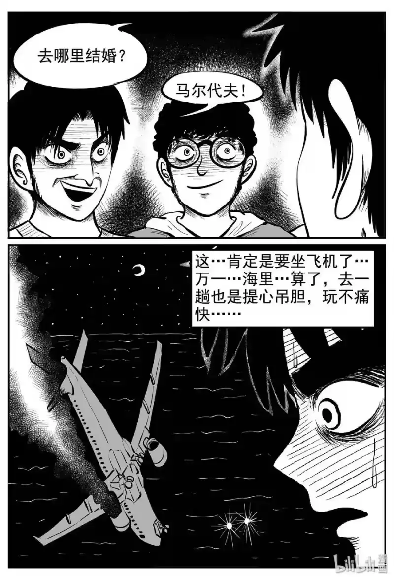 小智怪谈_h 235 墨菲定律（1） 第19页