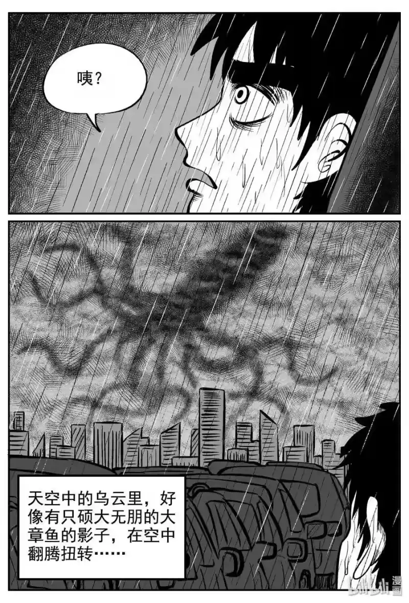 小智怪谈_h 235 墨菲定律（1） 第22页