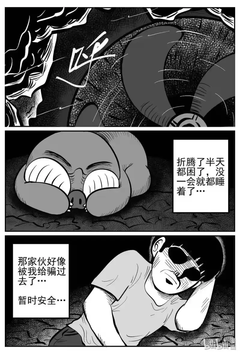 小智怪谈_h 022 它4（6） 第27页