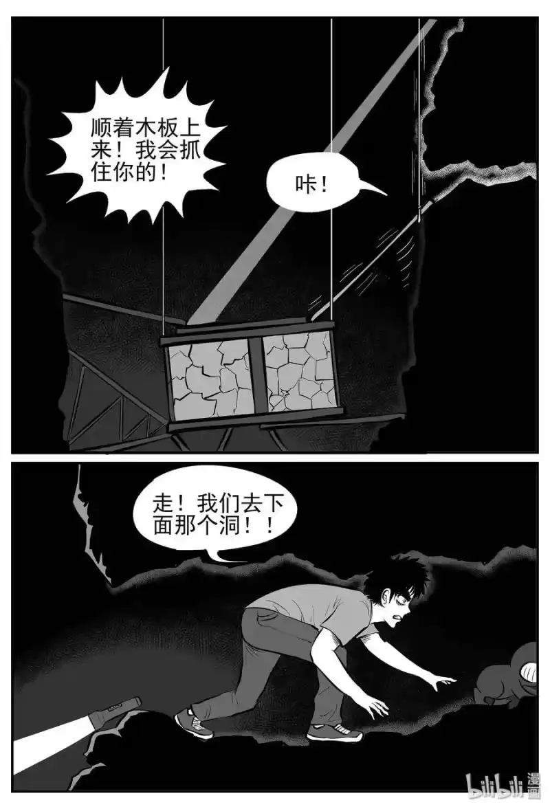 小智怪谈_h 022 它4（6） 第7页