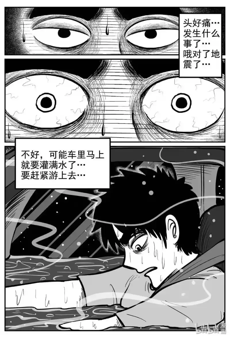 小智怪谈_h 236 墨菲定律（2） 第15页