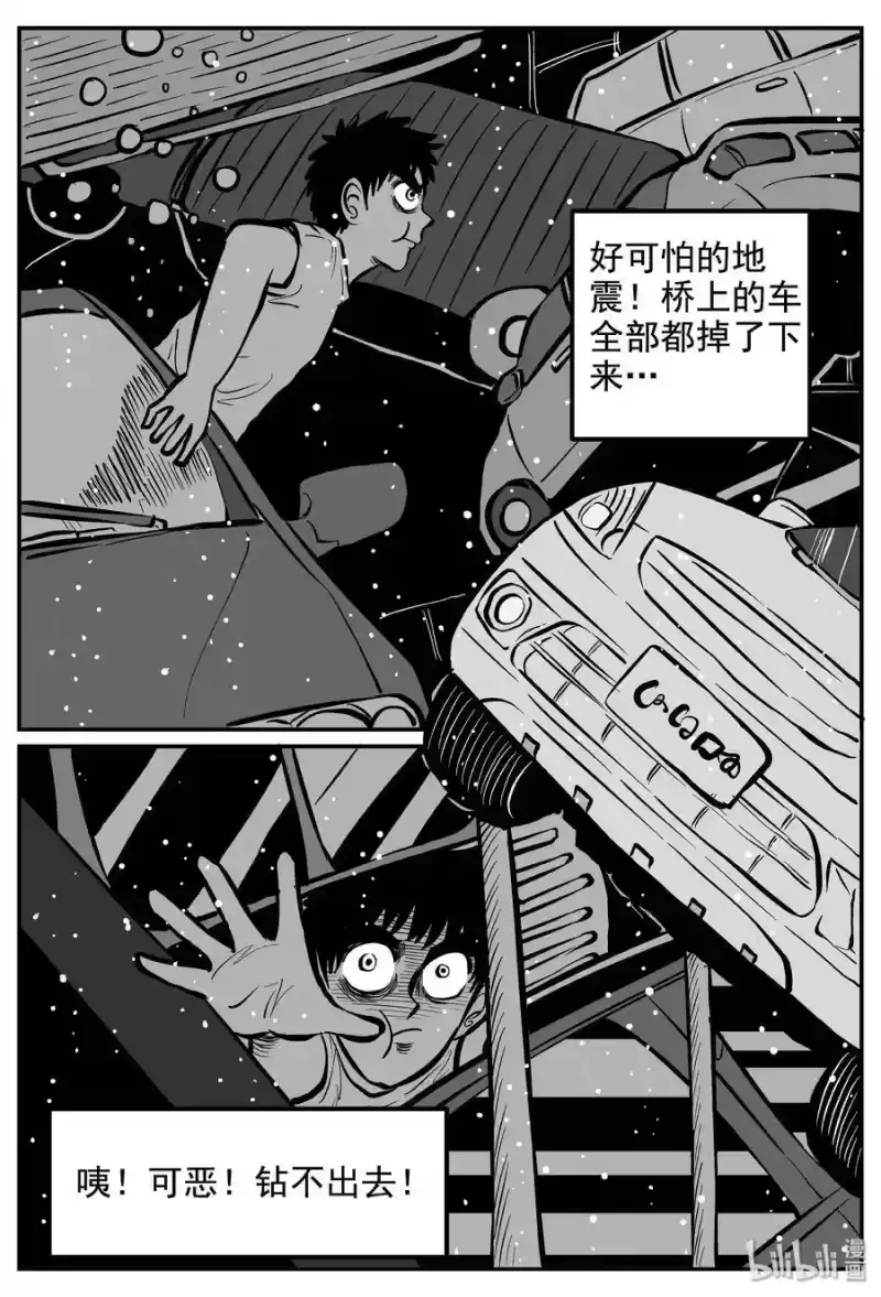小智怪谈_h 236 墨菲定律（2） 第16页