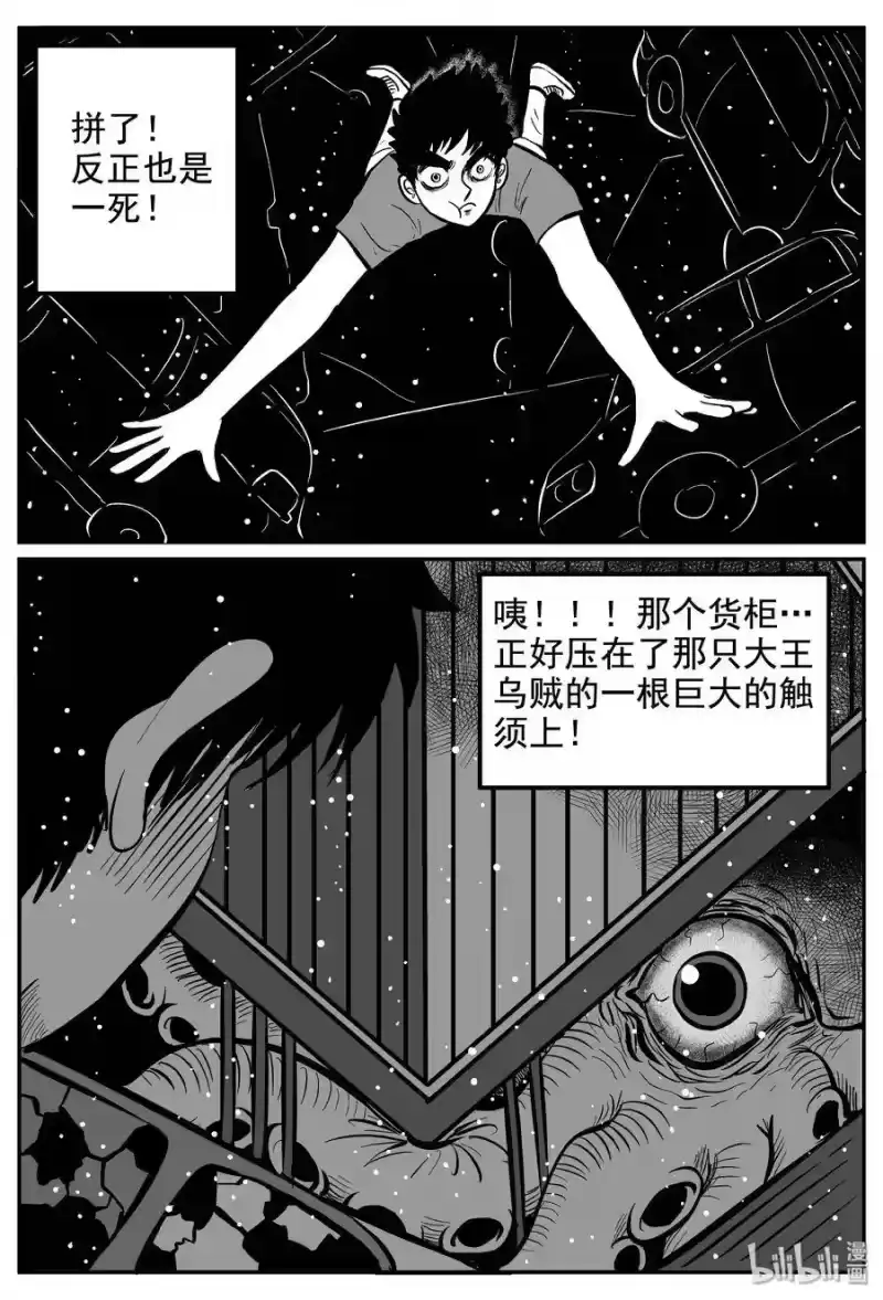 小智怪谈_h 236 墨菲定律（2） 第18页